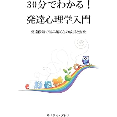 Amazon.co.jp 最新リリース: 心理学 の新着ランキングです。