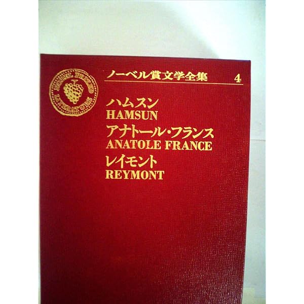 飢え (1956年) (角川文庫) | ハムスン, 宮原 晃一郎 |本 | 通販 飢え (1956年) (角川文庫) | ハムスン, 宮原 晃一郎 |本 | 通販