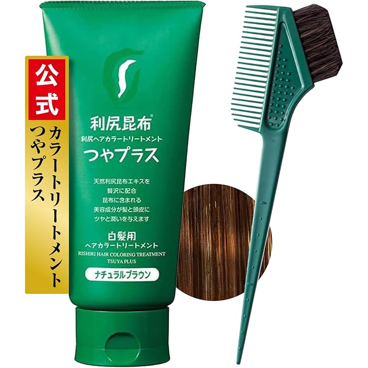 サスティ 利尻昆布ヘアカラートリート ダークブラウン 4点 利尻昆布つやプラス 白髪用ヘアカラートリートメント ダーク