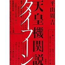Amazon.co.jp: 富岡多惠子の革命 (単行本) : 島﨑 今日子: 本