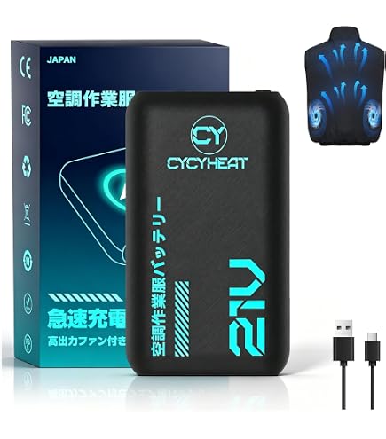 Amazon | 36Vバッテリー 30,000mAh 5段階ボルト調整 空調作業着 ファン