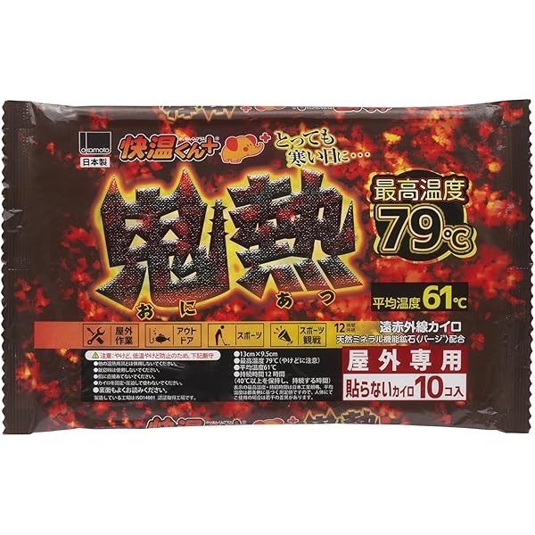 オカモト 快温くんプラス 鬼熱 貼らない レギュラー 30個入×8個セット Amazon | オカモト(Okamoto) 貼らないカイロ 快温くん＋ 鬼熱
