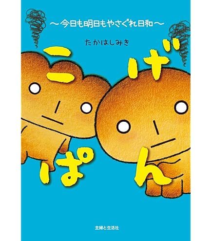 Amazon.co.jp: サンエックス(San-X) サンエックスキャラクターズ