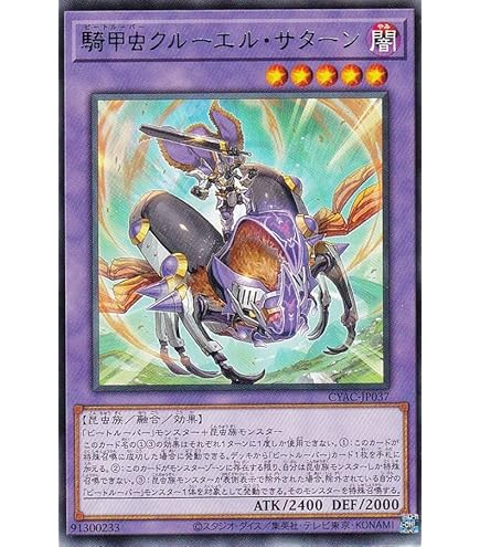 遊戯王 - 即日発送！【騎甲虫】ビートルーパー　デッキ　遊戯王 今、【騎甲虫】デッキがアツい！【ビートルーパー】｜あばたの
