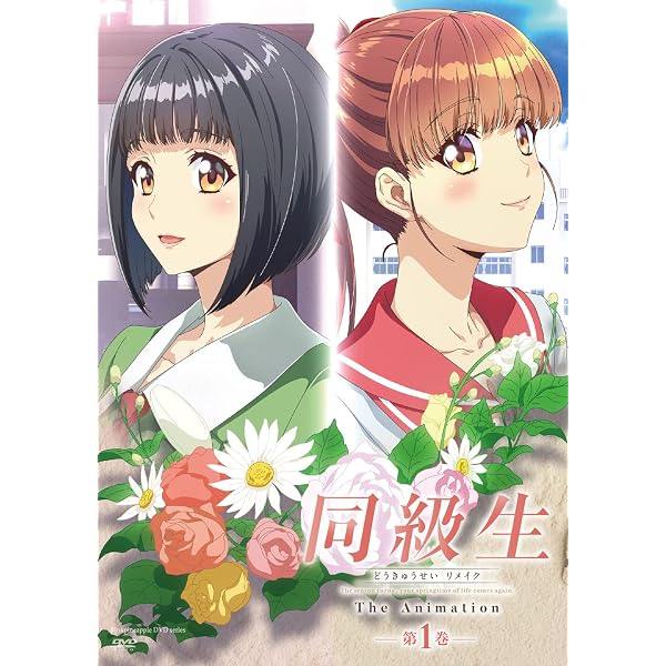 Amazon.co.jp: 同級生2 D-3 [DVD] : DVD