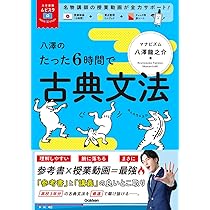 大学入試 古文の最重要知識スピードチェック | 桑原 聡 |本 | 通販