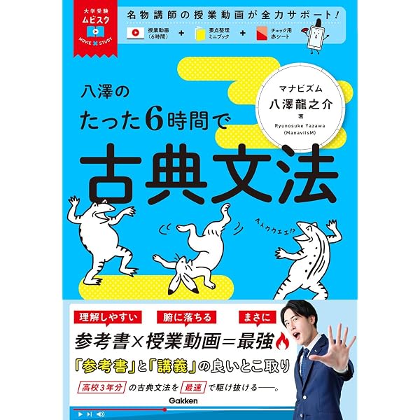 吉野式古典文法スーパー暗記帖 完璧バージョン: CD-ROMつき | 吉野敬介