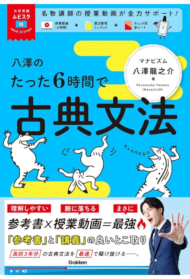 Amazon.co.jp: 大学入学共通テスト 古文・漢文が1冊でしっかりわかる本