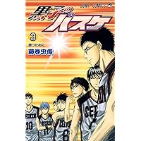 希少 初版 第1刷発行 黒子のバスケ 1 コミック 漫画 本 2009 Kuro Amazon.co.jp: 黒子のバスケ 1 (ジャンプコミックス) : 藤巻