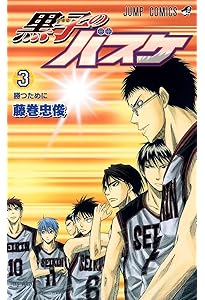 Amazon.co.jp: 黒子のバスケ 1 (ジャンプコミックス) : 藤巻 忠俊