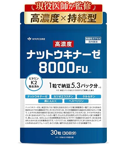Amazon | 大和薬品 エヌケイシーピー 120粒 | 大和薬品 | ナットーキナーゼ