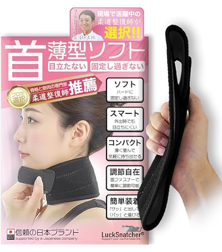 Amazon | 頚椎ソフトカラー 規格 Sサイズ(高さ7cm × 幅55cm