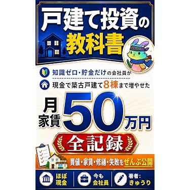 Amazon.co.jp 最新リリース: 不動産投資 の新着ランキングです。