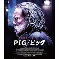 ＰＩＧ／ピッグ [Blu-Ray]