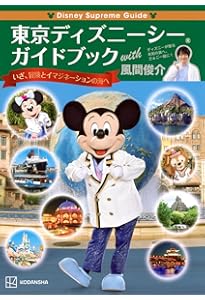 入手困難 レア ディズニーランドガイドブック 紙マップ付き！講談社からディズニーランド定番ガイドブックの2025年版
