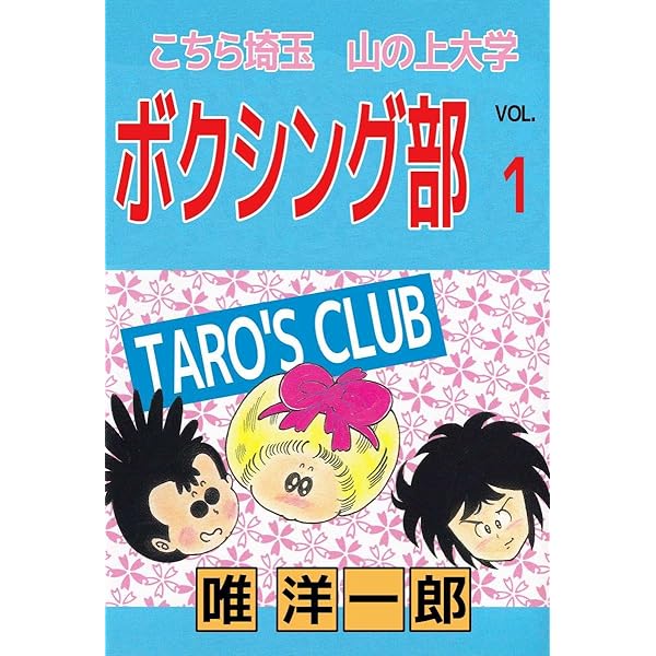 金メダルマン Vol.1 | 勝木 一嘉 | マンガ | Kindleストア | Amazon