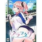 アママネ2 プレミアムエディション - PS4 (【特典】桝石きのと描き下ろしB2タペストリー、書き下ろしショートストーリー、アママネ2オリジナルサウンドトラック 同梱)