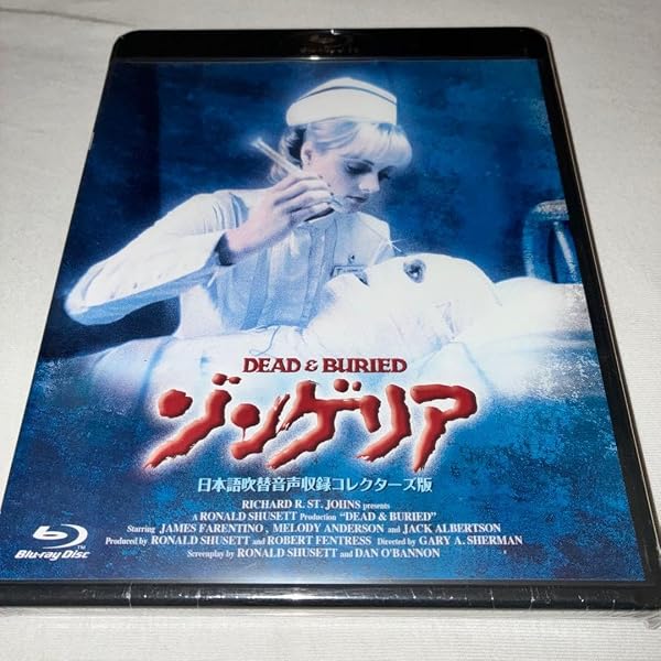 Amazon.co.jp: ゾンゲリア [DVD] : ジェームズ・ファレンティーノ