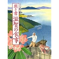 聞き書 東京の食事―日本の食生活全集 (13) | 東京の食事編集委員会 |本