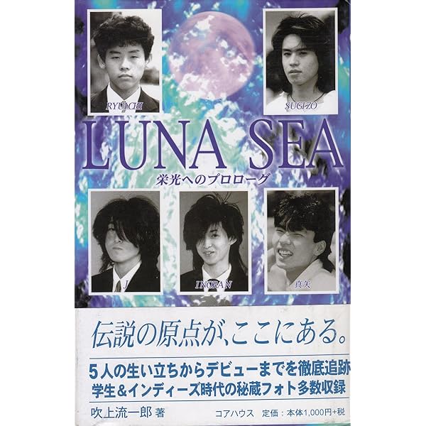 LUNA SEA 「DAYS」 |本 | 通販 | Amazon