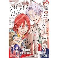 マーガレット 2025年19号 | マーガレット編集部 | マンガ雑誌 | Kindle