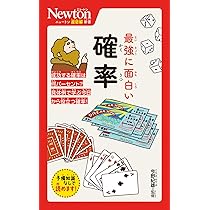 ★ニュートン超図解新書 最強に面白い シリーズ　近刊含めた２５冊セット！ Amazon.co.jp: ニュートン超図解新書 最強に面白い 中高理科
