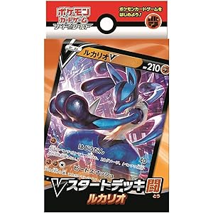 ポケモンカードゲーム ソード&シールド Vスタートデッキ闘 ルカリオ
