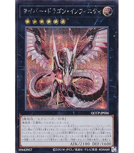 Amazon.co.jp: 遊戯王カード サイバー・ドラゴン・ノヴァ(シークレット