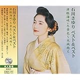 石川さゆり ベスト PBB-33