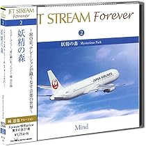 Amazon.co.jp: ジェット・ストリーム 2 妖精の森 城達也 CRCI-20652