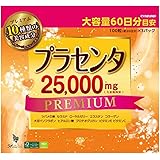 マルマン プラセンタ25000 プレミアム 100粒（約20日分）×3パック 60日分