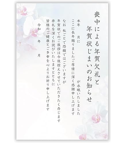 年賀状 10枚 花 木 楽天市場】年賀状じまい はがき 私製はがき 10枚入（k829花） 年賀状で