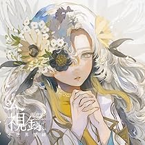 Amazon | Time With You (AL) - こはならむ | こはならむ | アニメ