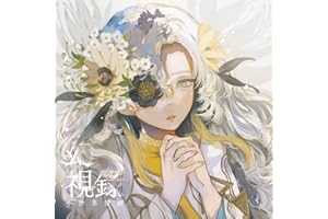 【Amazon.co.jp限定】ヰ世界情緒 E.P.「幻視録」【通常盤】- ヰ世界情緒 (複製サイン＆らくがき入りメガジャケ付)