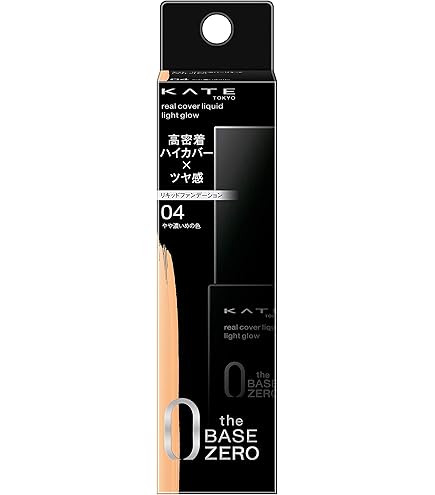 Amazon | KATE(ケイト) ケイト リアルカバーリキッド(ライトグロウ) 05