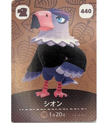 Amazon.co.jp: Animal Mori Amiibo Card Vol. 3 [253] Genji : Toys
