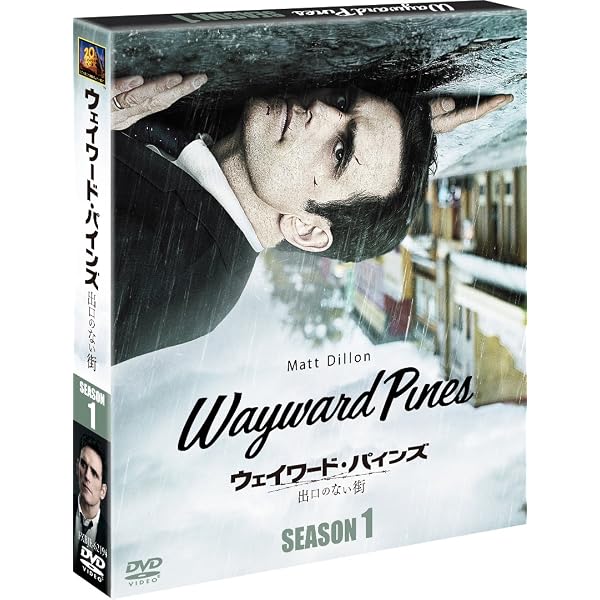 Amazon.co.jp: ウェイワード・パインズ 出口のない街 シーズン2