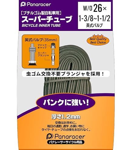 Amazon | サギサカ(SAGISAKA) 自転車用 チューブ 極厚チューブ 26×1 3