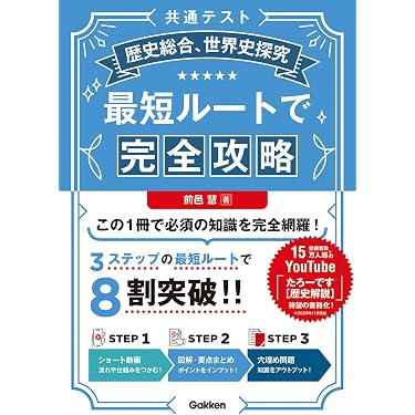 Amazon.co.jp 最新リリース: センター試験対策参考書 の新着ランキング