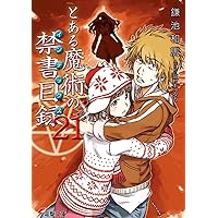 鎌池和馬 コミック 小説 80冊 とある魔術の禁書目録 全22巻+SS1・2+S 51VTkhECTdL._AC_SY200_QL15_.jpg