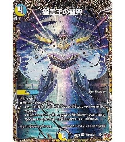 Amazon.co.jp: デュエルマスターズ 王道W 王闘の大地(シークレットレア
