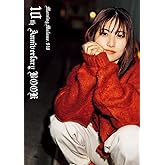 【Amazon.co.jp 限定】モーニング娘。9・10期 10th Anniversary BOOK Amazon限定 佐藤優樹 カバーver.