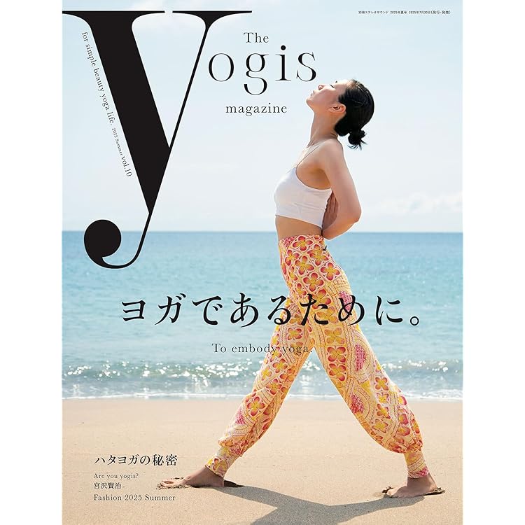 The yogis magazine vol.8 | ステレオサウンドストア The Yogi's