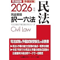 【中古】 司法試験完全整理択一六法 一般教養　２０１２年版/東京リーガルマインド/東京リーガルマインド 中古】 司法試験完全整理択一六法 一般教養 2012年版 / 東京