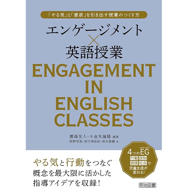 Amazon.co.jp: Handbook of Research on Student Engagement (English