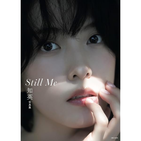 Amazon.co.jp: 知英2nd写真集『美 Gently』: スーパージヨン : LESLIE