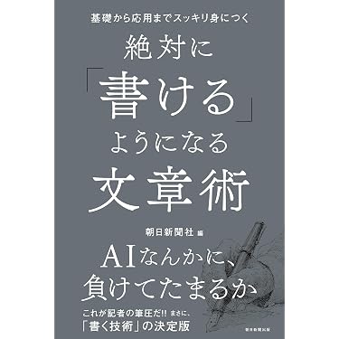 Amazon.co.jp 最新リリース: 日本語・国語学 の新着ランキングです。