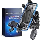 バイク スマホホルダー 振動吸収 【アルミ製 防振機能付き】 振動に強い ユニット一体型 サンバイザー付き 揺れない カメラ保護 360°回転 自由調節 スマホホルダー バイク スマホホルダー スクーター スマホホルダー 原付 ミラー ハンドル M8