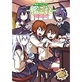 艦隊これくしょん -艦これ- 電撃コミックアンソロジー 佐世保鎮守府編 (5) (電撃コミックスNEXT)