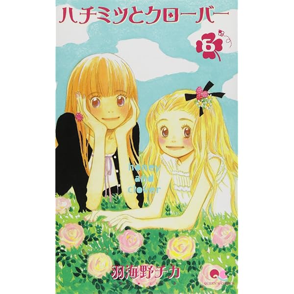 Amazon.co.jp: ハチミツとクローバー 全9巻セット [マーケットプレイス  